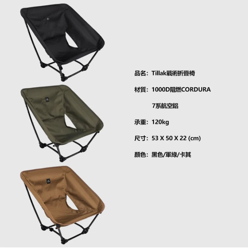 Tillak Lightweight Moon Chair Outdoor Camping Campfire Chair Square Beach Folding Chair Flame retardant Tactical Floor Chair